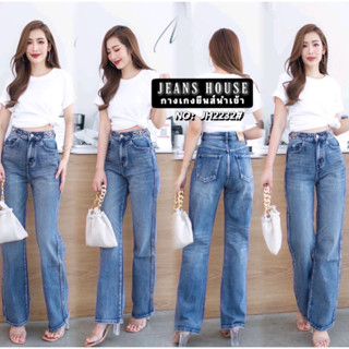 .JH2232 🔥🔥ขายดีJeans House ขากระบอกแต่งโซ่