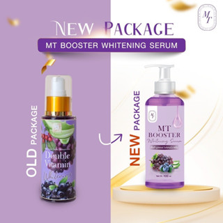 เซรั่มโดสม่วงเอ็มที โดสเอ็มที MT Double Vitamin Whitening 100ml. (08687)