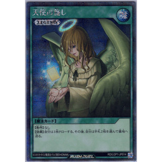 [Konami] [Yu-Gi-Oh! Rush Duel] Graceful Charity RD/LGP1-JP014