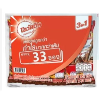 โอวัลติน 3in1 29กร้ม ยกแพ็ค เครื่องดื่มปรุงสำเร็จมอลต์สกัด รสช็อกโกแลต+Ovaltin Malt Stick 29กรัม/ซอง +