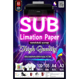 กระดาษซับลิเมชั่น Sublimation paper  (หลังชมพู) ทรานซ์เฟอร์ กระดาษสกรีนเสื้อ แก้ว จาน หมวก SIZE A4 - 100 แผ่น