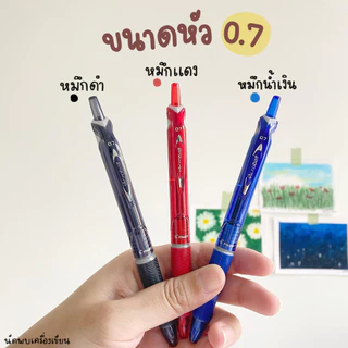 PILOT Acroball ปากกาลูกลื่นญี่ปุ่น (นำเข้าจากญี่ปุ่นของแท้ 100%)