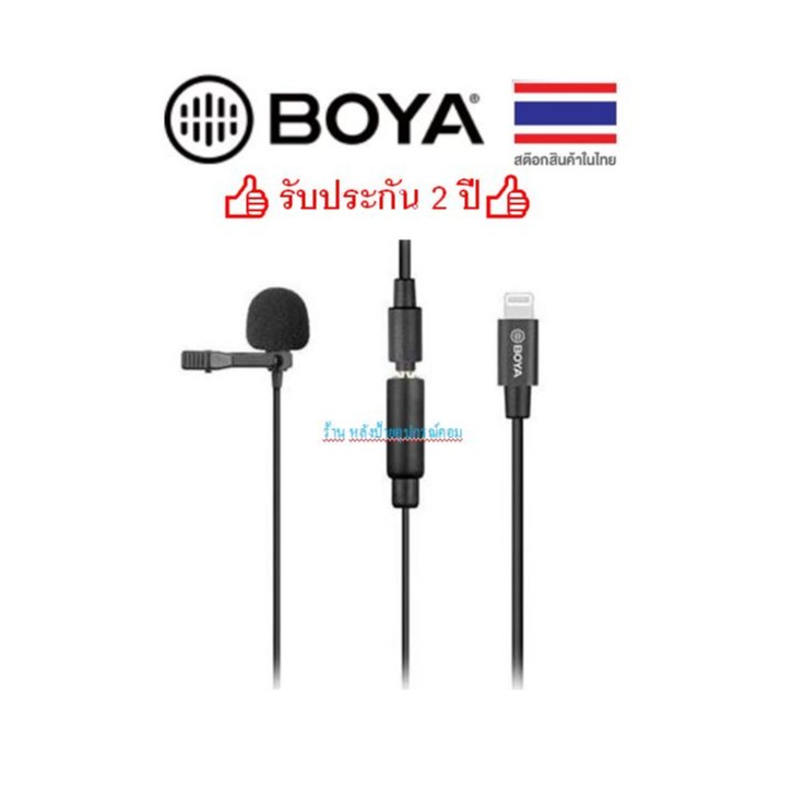 BOYA BY-M2 Clip-on Lavalier Microphone for iOS devices BYA-BY-M2
