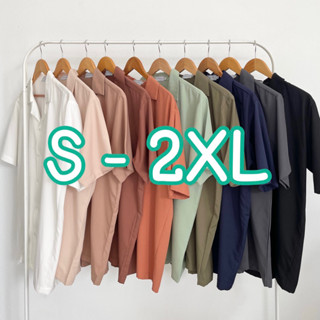 เสื้อฮาวายสีพื้น (ผ้าอิตาลี) ไม่ต้องรีด ☀️