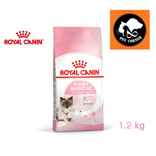 Royal canin Mother &amp; Baby Cat อาหารสำหรับสูตรลูกแมว 1.2 kg