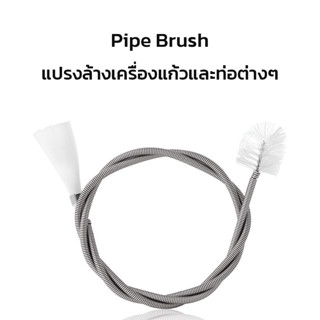 Aquapro Pipe Brush แปรงล้างเครื่องแก้ว และท่อต่างๆ ยาว 60cm