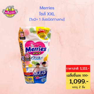 Merries Diaper Pants Ultra Jumbo XXL 32 pcs.