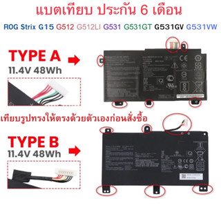 พรีออเดอร์รอ10วัน แบตเตอรี่ของเทียบ ASUS ROG Strix G15 G512 G512LI G531 G531GT G531GV G531VW Model: B31N1726