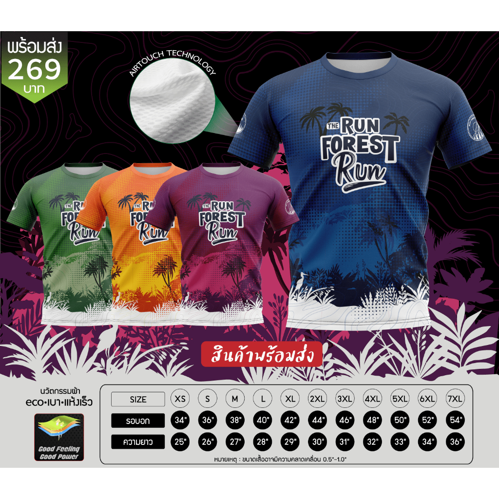 เสื้อวิ่ง ℝ𝕌ℕ 𝔽𝕆ℝ𝔼𝕊𝕋 ℝ𝕌ℕ แขนสั้น (มาใหม่)
