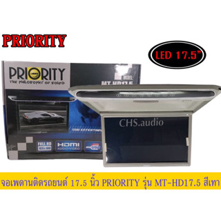 จอเพดาน17.5นิ้วPriorityรุ่นMT-HD17.5(สีเทา)