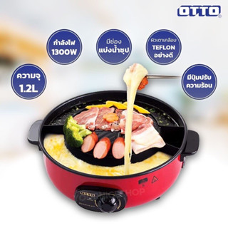 OTTO เตาย่างบาร์บีคิว รุ่น GR-170