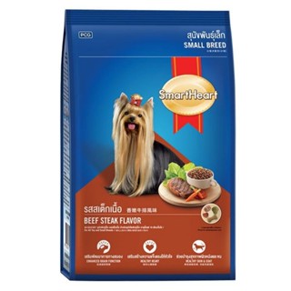 Smartheart Small Breed 1.3kg อาหารสุนัขพันธุ์เล็ก รสสเต็กเนื้อ