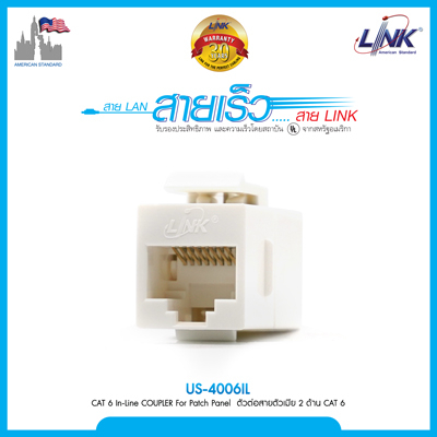 LINK ตัวต่อสายตัวเมีย 2 ด้าน , ใส่ Patch Panel ได้ รุ่น US-4006IL CAT6E RJ45 COUPLER In-Line or Patch Panel Insert