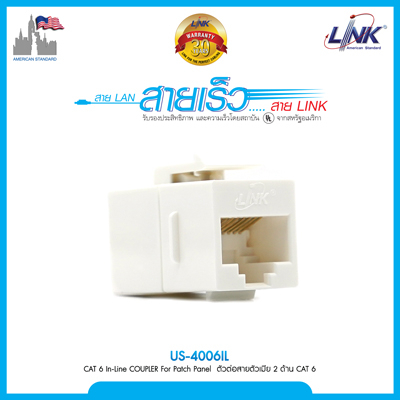 LINK ตัวต่อสายตัวเมีย 2 ด้าน , ใส่ Patch Panel ได้ รุ่น US-4006IL CAT6E RJ45 COUPLER In-Line or Patch Panel Insert