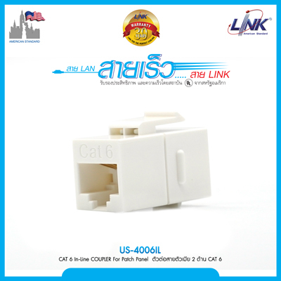 LINK ตัวต่อสายตัวเมีย 2 ด้าน , ใส่ Patch Panel ได้ รุ่น US-4006IL CAT6E RJ45 COUPLER In-Line or Patch Panel Insert