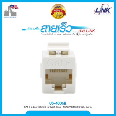 LINK ตัวต่อสายตัวเมีย 2 ด้าน , ใส่ Patch Panel ได้ รุ่น US-4006IL CAT6E RJ45 COUPLER In-Line or Patch Panel Insert