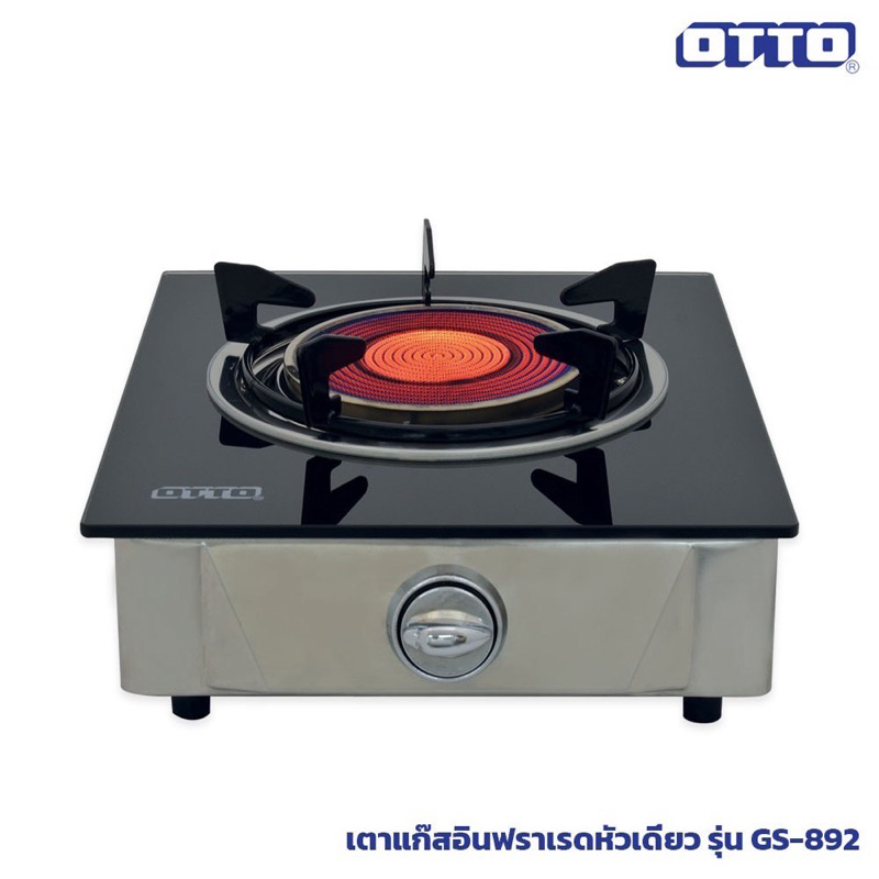 เตาแก๊สอินฟราเรดหัวเดี่ยว รุ่น GS-892