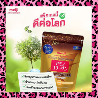 (ฉลากไทย) Meiji Amino Collagen เมจิ อะมิโน คอลลาเจน + โคคิวเท็น และสารสกัดจากข้าว