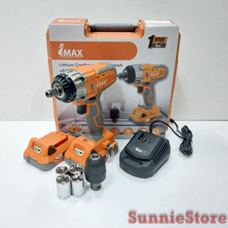 IMAX IMWE-001 บล็อคแบตเตอรี่ไร้สาย 20V Together IMAX บล็อกไร้สาย บล๊อคไฟฟ้า บล็อกแบต Impact Wrench