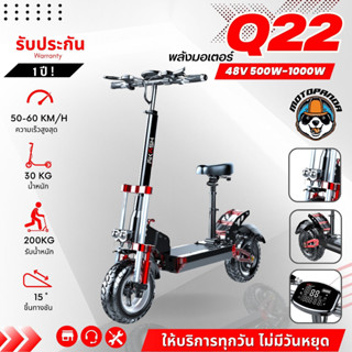 สกู๊ตเตอร์ไฟฟ้า SEALUP Q22 รับประกัน 1 ปีQ22 ELECTRIC SCOOTER พับได้ออฟโรด ความเร็วสูงสุด ทักแชทก่อนสั่ง แบบกด 2023