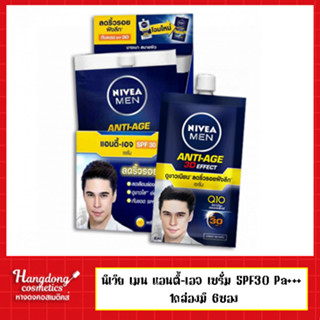 Nivea เมน แอนตี้-เอจ เซรั่ม SPF30 Pa+++ 8 มล. 1กล่องมี 6ซอง