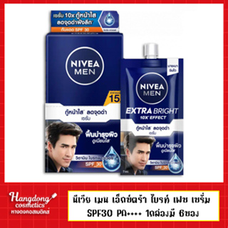 Nivea men เอ็กซ์ตร้า ไวท์ เซรั่ม SPF30 PA+++ 8มล. 1กล่องมี 6ซอง