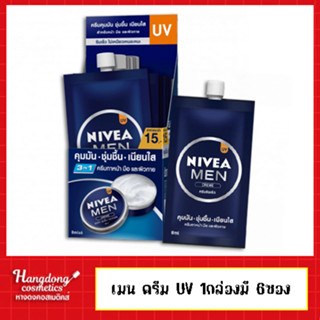 Nivea เมน ครีม UV 8 มล. 1กล่องมี 6ซอง