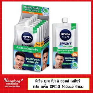 Nivea เมน ไบรท์ ออยล์ เคลียร์ เฟซ เซรั่ม SPF50 7มล. 1กล่องมี 6ซอง