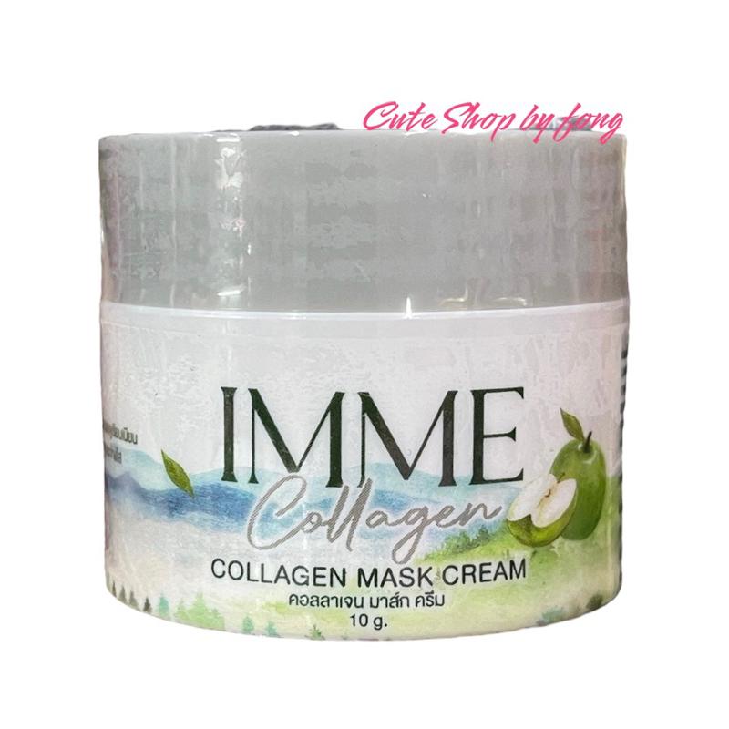 มาส์กIMME คอลลาเจนมาส์กครีม มาส์กคอลลาเจนหน้าใส พี่หนิง IMME Collagen Mask Cream