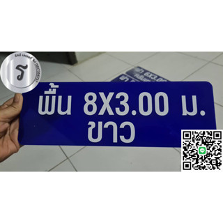 ป้ายอคริลิค พื้นน้ำเงินอักษรขาว ป้ายสำนักงาน ป้ายสินค้า ป้ายชื่อ ป้ายชื่อสินค้า บ้านเลขที่ ป้ายราคา รับทำตามสั่ง