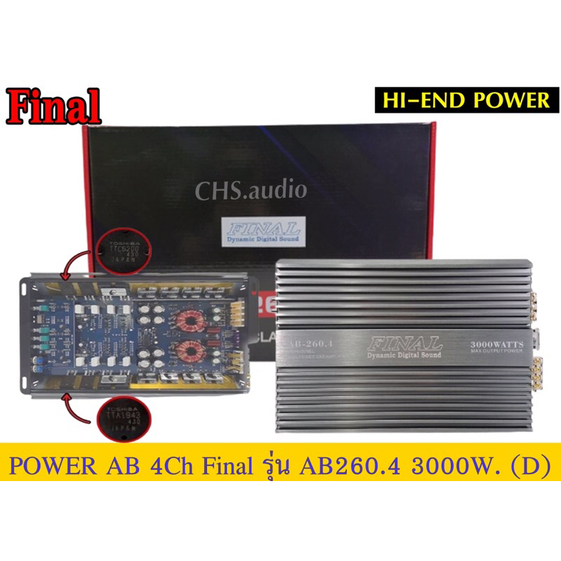 Power4ChFinalรุ่นAB260.4