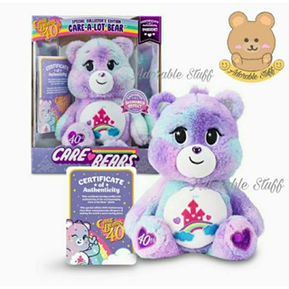 🏰 Care bears 40th Anniversary CARE A LOT BEAR 💟  **กล่องใหญ่ แคร์แบร์ 40ปี อเมริกา