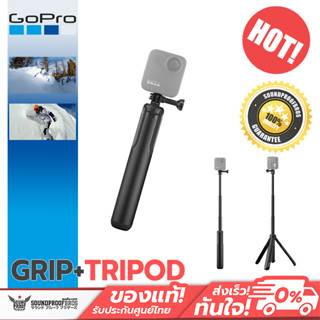 ด้ามจับกล้องเหมาะสำหรับรุ่น MAX GoPro Max Grip+Tripod Mount สามารถใช้ได้กับโกโปรทุกรุ่น มีขาตั้ง อุปกรณ์เสริมโกโปรของแท้