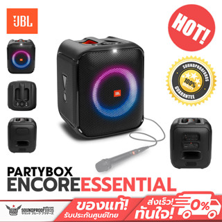 ลำโพงปาร์ตี้ JBL - PARTYBOX ENCORE ESSENTIAL สนุกแบบ non-stop ยาวนานถึง 6 ชั่วโมง *ไม่มีไมค์แถม*