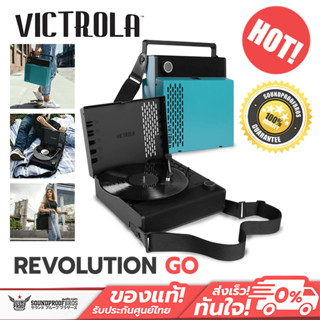 เครื่องเล่นแผ่นเสียง VICTROLA - REVOLUTION GO แบตเตอรี่ในตัวเล่นต่อเนื่องได้ 12ชั่วโมง มีลำโพงในตัว