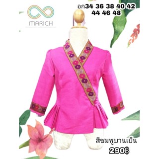 เสื้อไหมลาว​  เอวระบาย