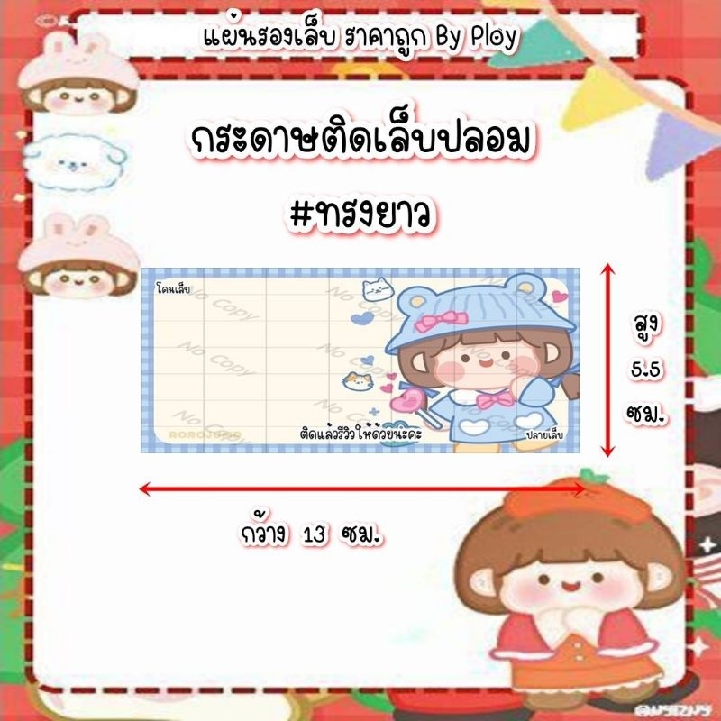 แผ่นรองเล็บ กระดาษติดเล็บ #ทรงยาว ลายการ์ตูน ชุดที่ 3