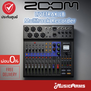 ZOOM LiveTrak L8 Multitrack Recorder มิกเซอร์พร้อมเครื่องบันทึกเสียง ประกันศูนย์ 1ปี Music Arms