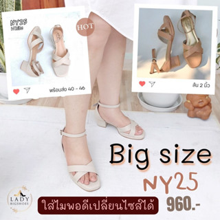 รองเท้า Bigsize NY25 ส้นสูง สายไขว้หน้า ทรงพิเศษ สำหรับสาวเท้าอวบไซส์ใหญ่ งานคุณภาพ Ladybigshoes สีขาว สีดำ สีชมพู สีทอง