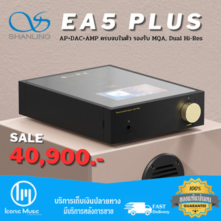 เครื่องขยายเสียง Shanling EA5 Plus DAP+DAC+AMP ครบจบในตัว รองรับ MQA, Dual Hi-Res ของแท้ ประกันศุนย์ไทย