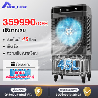 Air Coolers พัดลมแอร์ เครื่องทำความเย็น พัดลมไอเย็น ในครัวเรือนขนาดเล็ก แอร์คูลเลอร์ เครื่องปรับอากาศเชิงพาณิชย์