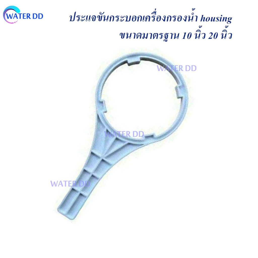 ประแจขันกระบอกไส้กรองน้ำ ใช้ได้ทั้งกับกระบอก 10″ขนาดมาตรฐาน ราคาต่อ 1 ชิ้น ราคา ถูกที่สุด ดีลบีเคเค แกลเลอรีภาพที่ 2