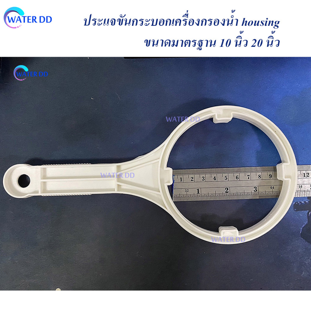ประแจขันกระบอกไส้กรองน้ำ ใช้ได้ทั้งกับกระบอก 10"ขนาดมาตรฐาน ราคาต่อ 1 ชิ้น
