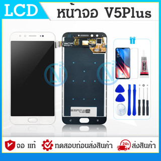 LCD Display หน้าจอ vivo V5+/vivo V5 plus จอ LCD จอชุด สำหรับ vivo V5+/vivo V5 plus  Lcd Screen Display Touch Panel