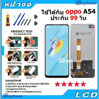 หน้าจอ LCD Display จอ + ทัช oppo A54 4G อะไหล่มือถือ อะไหล่ จอพร้อมทัชสกรีน ออปโป้ A54 4G สามารถเลือกซื้อพร้อมกาว