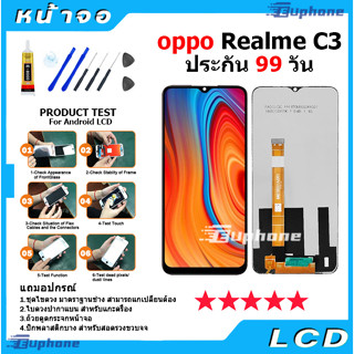 หน้าจอ LCD Display จอ + ทัช oppo Realme C3,RealmeC3 อะไหล่มือถือ จอพร้อมทัชสกรีน ออปโป้ RealmeC3 สามารถเลือกซื้อพร้อมกาว