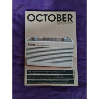 OCTOBER        *****