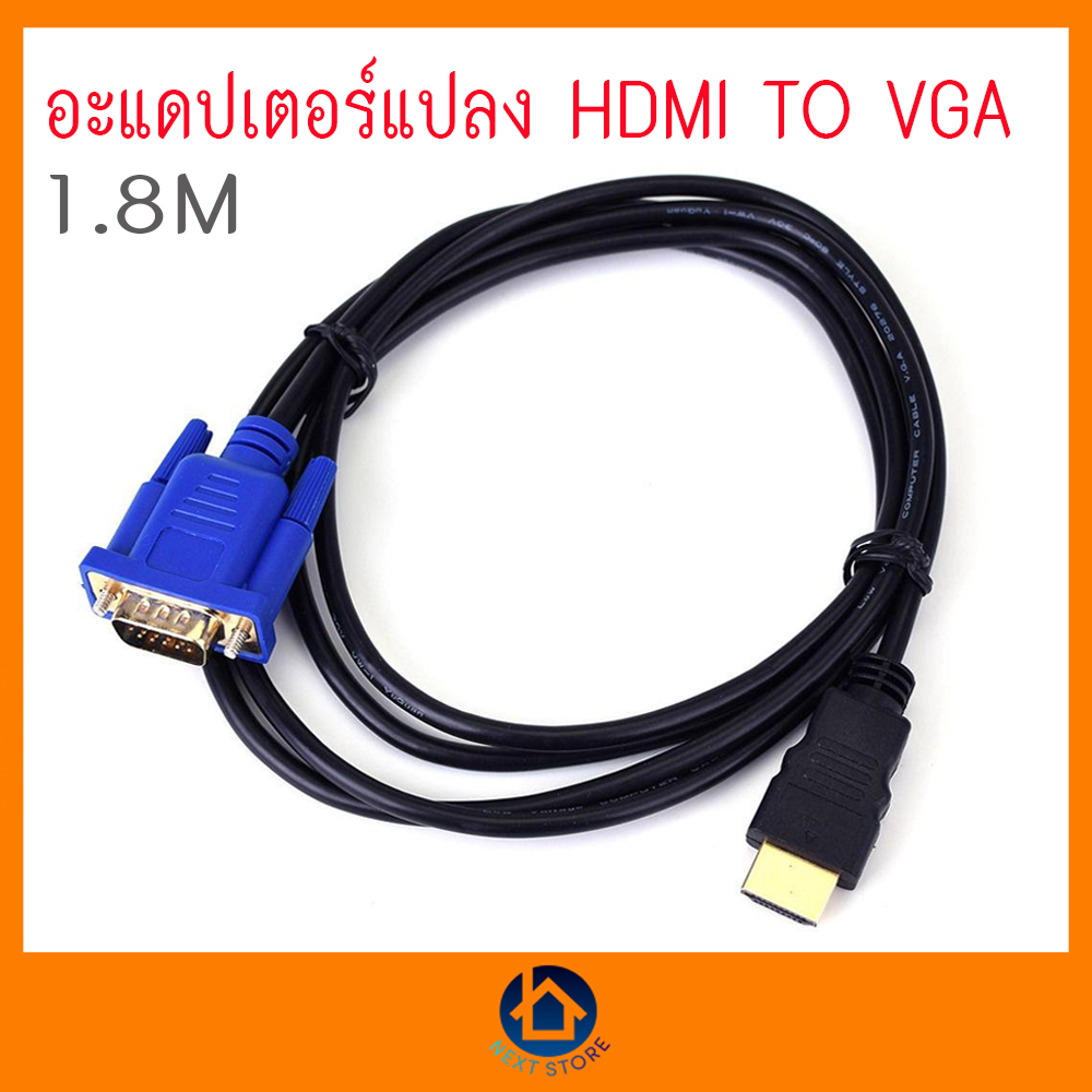 อะแดปเตอร์แปลง HDMI เป็น VGA,สายแปลงสัญญาณวิดีโอ HDMI HD 1080 HD ตัวผู้เป็น VGA ตัวผู้ ยาว1.8เมตร
