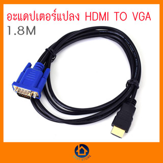 อะแดปเตอร์แปลง HDMI เป็น VGA,สายแปลงสัญญาณวิดีโอ HDMI HD 108…