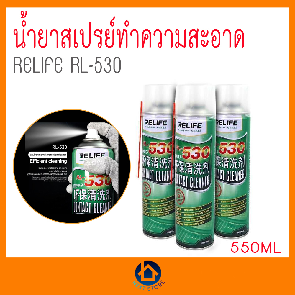 น้ำยาสเปรย์ทำความสะอาด อเนกประสงค์ RELIFE RL-530 น้ำยาสเปรย์ทำความสะอาด สเปรย์530 ENVIRONMENTAL CLEA